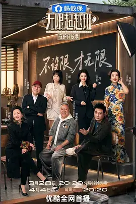 深夜食堂物语 下饭综艺在线观看